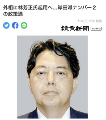 日媒：日本前文科相林芳正拟就任外相，系岸田首相心腹_全球速报_澎湃新闻The Paper