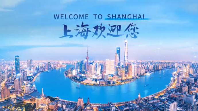 “云游”进博｜拥抱进博，共享未来，上海最新中英文简历来了