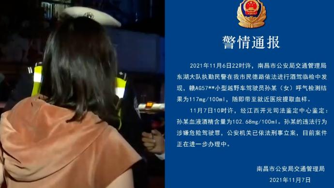 玛莎拉蒂女司机17分钟吹气66次,涉危险驾驶罪被刑事立案