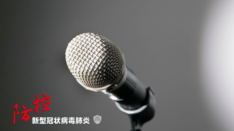 成都新增本土4+2，本次疫情累计报告16+2