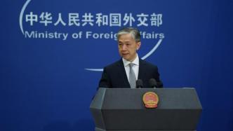 外交部：坚持一个中国原则是人心所向，“台独”是死路绝路