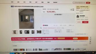 杭州一“限售5年房”交付半年法拍成交，较备案价上涨88%