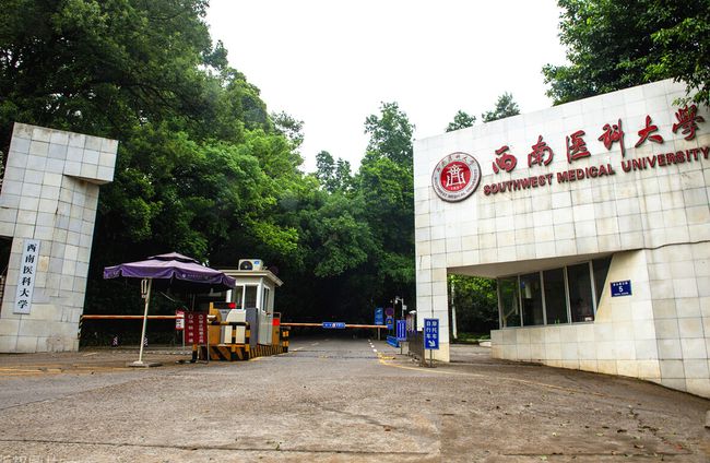 西南医科大学获批为博士学位授予单位,填补川南经济区空白