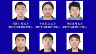 湖北保康12人不听劝告至今滞留缅北，被公开警示勒令回国