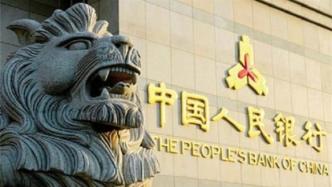 央行上海总部：全面减免支付手续费，缓解小微企业负担