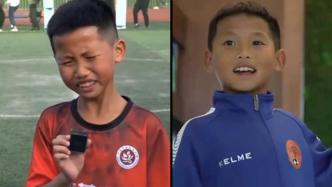 那個“哭得皺皺巴巴”的寧波9歲足球隊(duì)長終于笑了