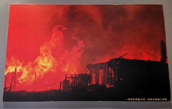 大火烧毁民房。拍摄自大兴安岭“五·六”火灾纪念馆。