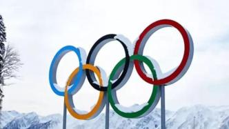日本札幌申办2030年冬奥会，拟大幅削减举办成本