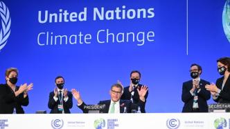COP26峰会达成协议，发布《格拉斯哥气候公约》联合公报
