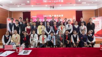 上海举办“廉洁文化进校园”专题活动，弘扬敬廉崇洁新风尚