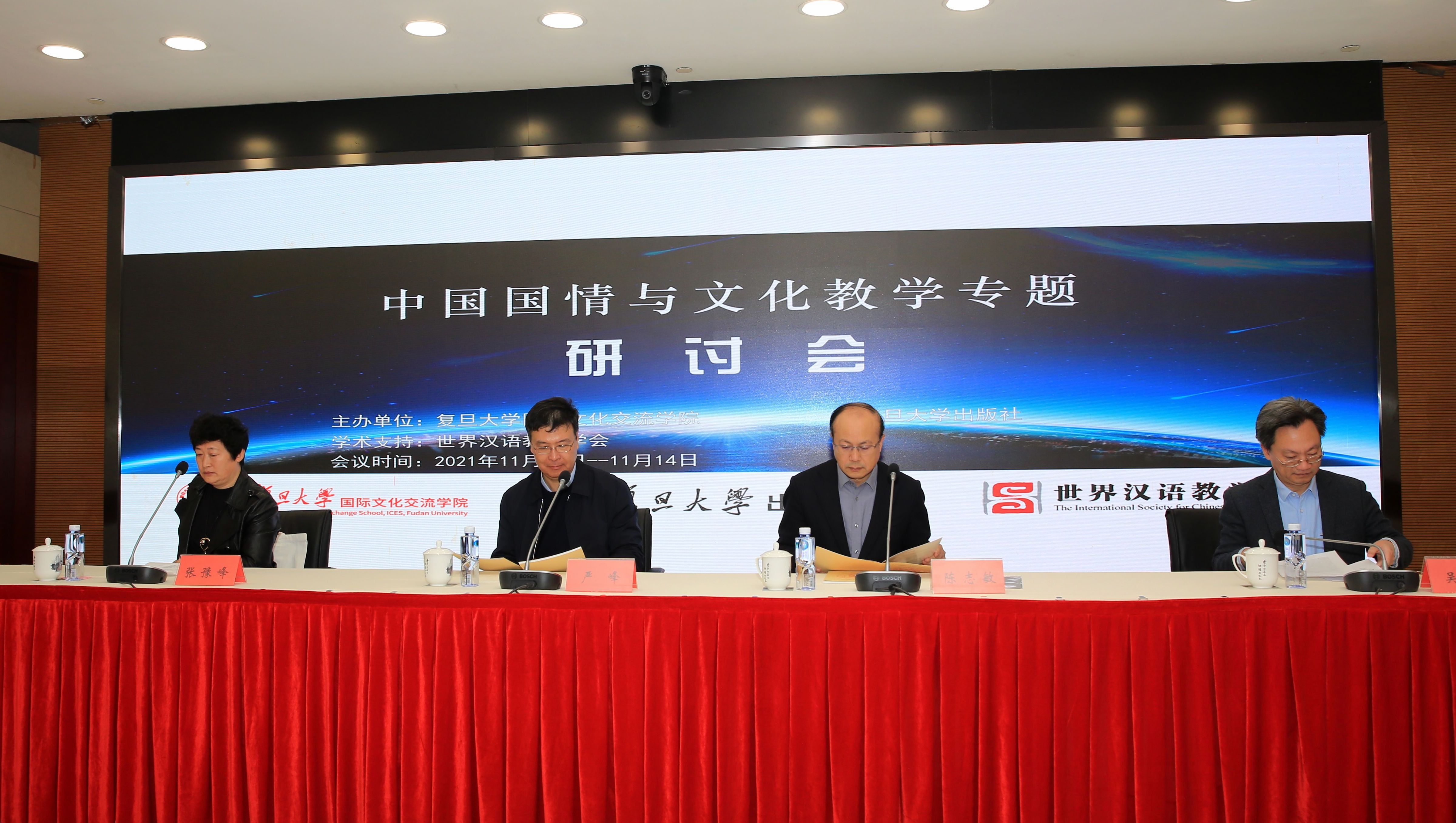 向留学生讲好中国故事 知名学者齐聚复旦共话国情与文化教学 中国政库 澎湃新闻 The Paper