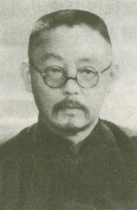 余嘉锡（1884-1955）