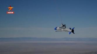 美国国防部：美军首次在空中成功回收“小精灵”无人机