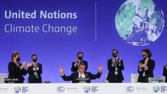 格拉斯哥气候变化大会就《巴黎协定》实施细则达成共识