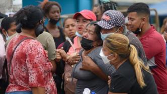 厄瓜多尔发生监狱暴乱，致68人死亡