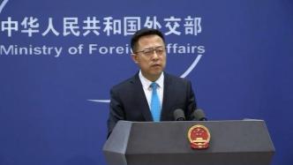 中国驻欧盟使团团长批评欧盟增加新贸易壁垒，外交部回应