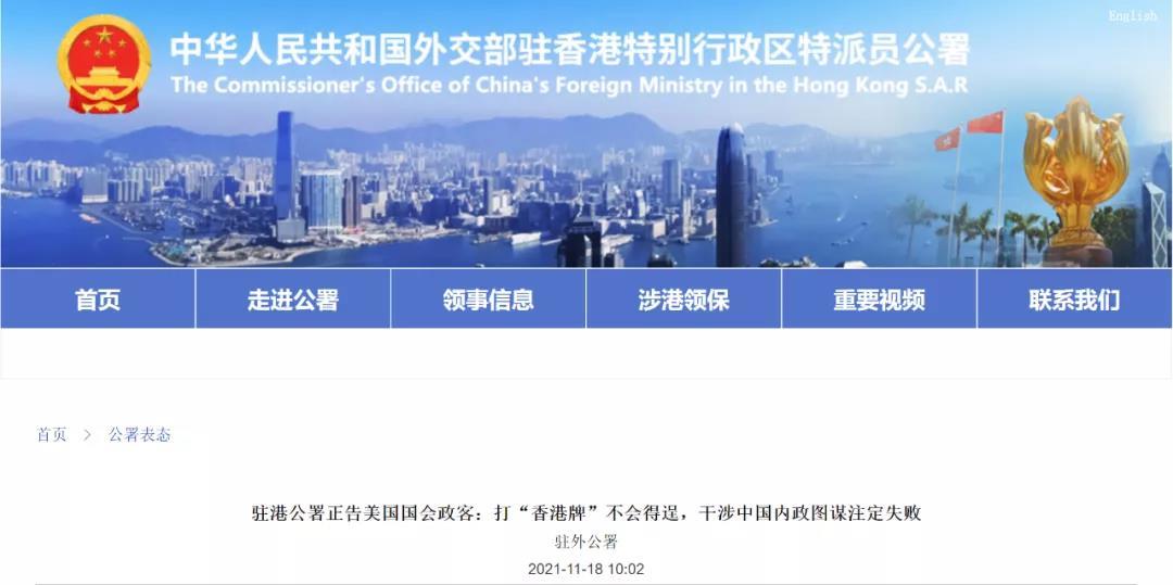 大湾区之声:美国会政客打“香港牌”的表演不过是恶作剧而已-第1张图片-信无双3-娱乐/平台 大湾区之声:美国会政客打“香港牌”的表演不过是恶作剧而已-第1张图片-信无双3-娱乐/平台