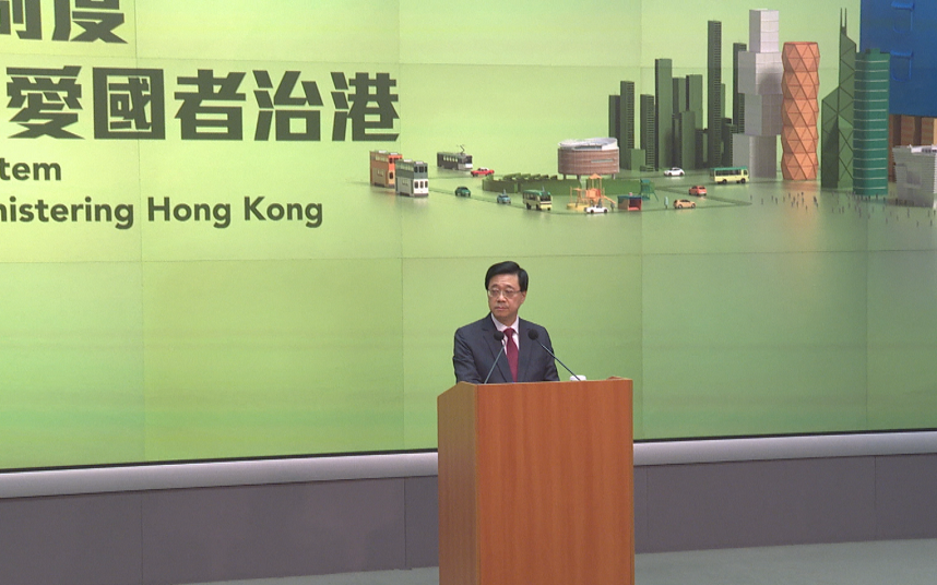 李家超:立法会选举候选人必须拥护基本法效忠香港特区-第1张图片-星河娱乐 李家超:立法会选举候选人必须拥护基本法效忠香港特区-第1张图片-星河娱乐