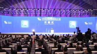 刘鹤向2021世界制造业大会开幕式致辞