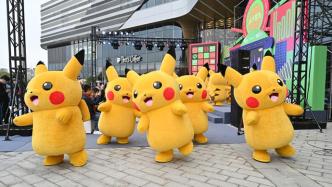 宝可梦主题商场在上海松江开业，首日客流超10万