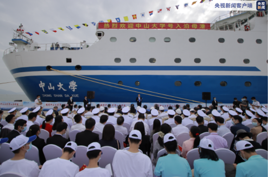 我国最大综合科考实习船“中山大学”号正式投入使用-第1张图片-华润娱乐 我国最大综合科考实习船“中山大学”号正式投入使用-第1张图片-华润娱乐