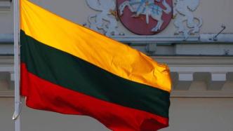 中欧观察｜大国博弈的一个插曲：立陶宛涉台操弄终将消散无形