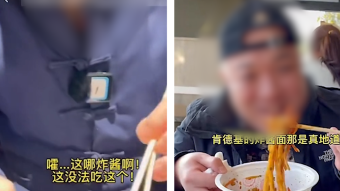 网红探店肯德基炸酱面大变脸：前说没法吃，后说是妈妈的味道