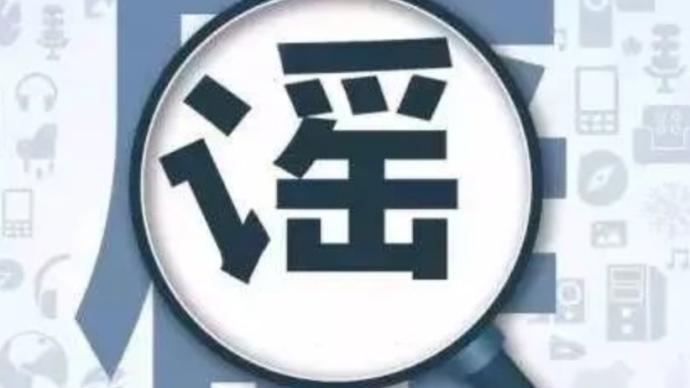 23类项目可申请补贴，数额超千亿？国家乡村振兴局辟谣