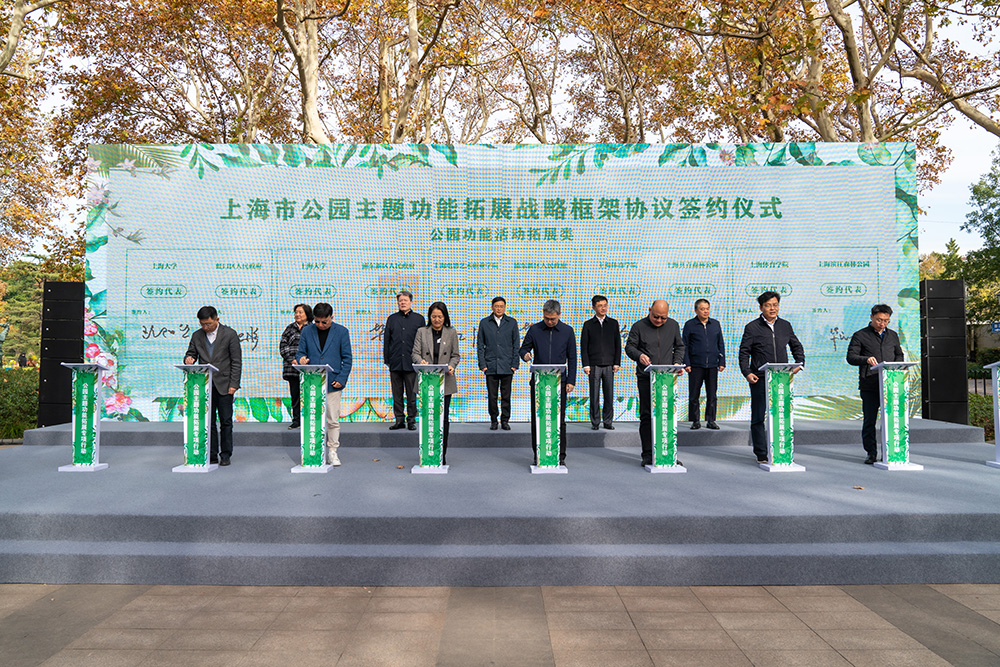 签约仪式现场。上海市绿化市容局 图