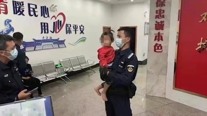东莞2岁女童1个月内两次走失，民警帮寻家人