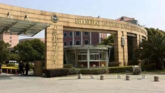 上海外国语大学：严骕行为严重违背教师职业道德，予以解聘