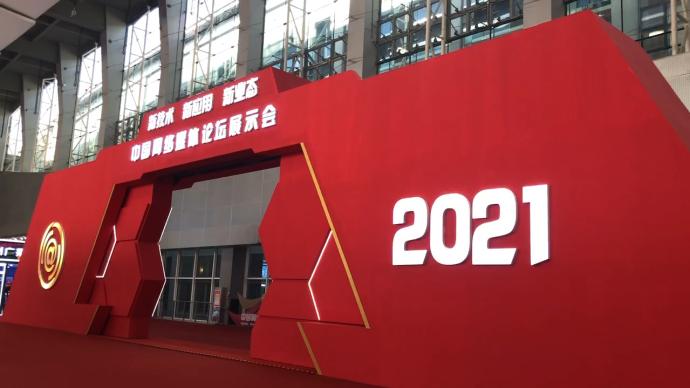 让大流量澎湃正能量，2021中国网络媒体论坛在广州举行
