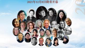 以诗歌表达时代回响，第六届上海国际诗歌节12月开幕