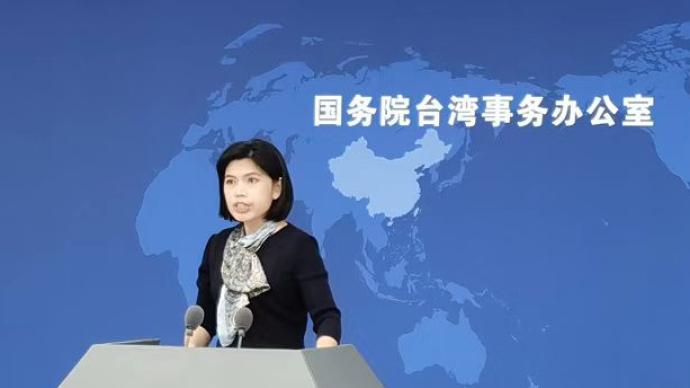國臺(tái)辦：福州至臺(tái)北支線建設(shè)已規(guī)劃