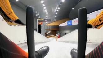 别眨眼，第一视角感受“雪上F1”有多快