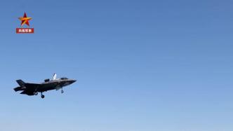 战机坠海后美军F-35B继续在英航母训练
