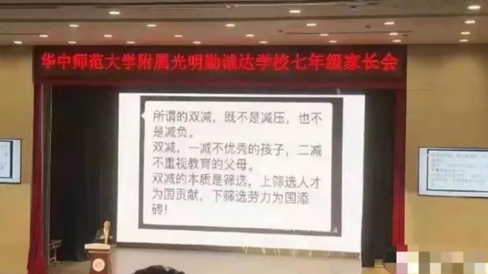 深圳光明区教育局回应一小学“误读双减”：断章取义不实解读