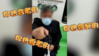 上海地铁里一老人要求让座被婉拒，竟直接坐上女乘客大腿？