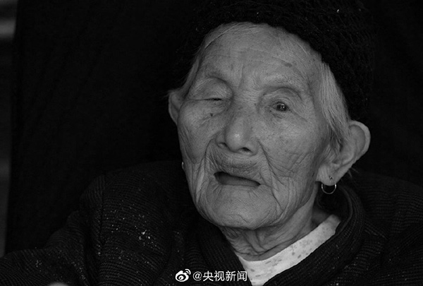 侵華日軍慰安婦制度受害者餘愛珍去世終年98歲