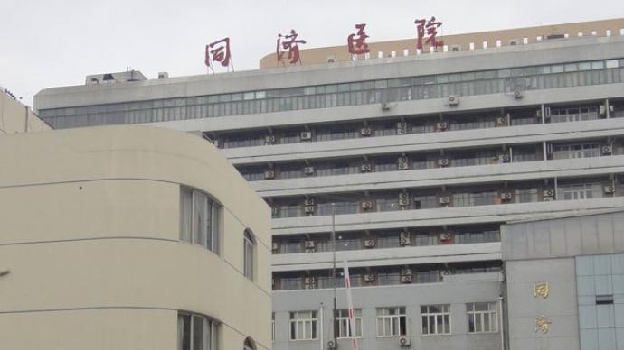 上海市同济医院发布公告：即刻起暂停门急诊医疗服务