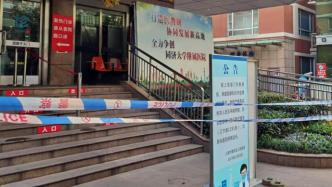 3例确诊病例何以让上海20多家医院停诊？上海市卫健委答疑