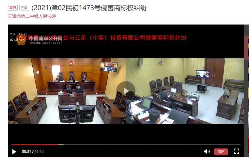 庭审直播视频截图。图片来源：中国庭审公开网