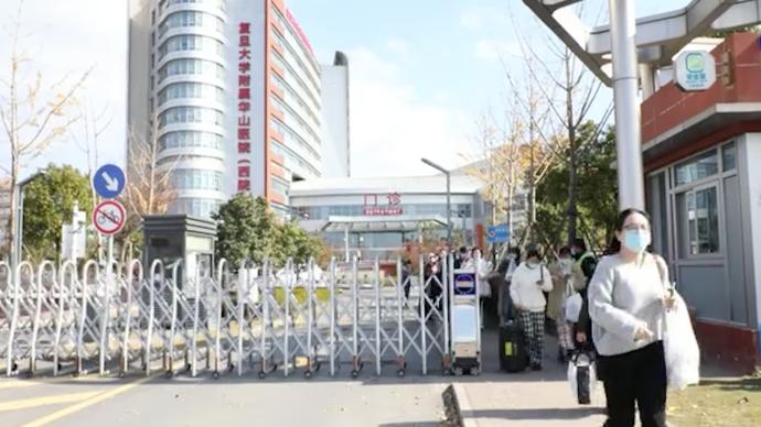 上海华山医院虹桥院区结束闭环管理 ，总院今明均开诊