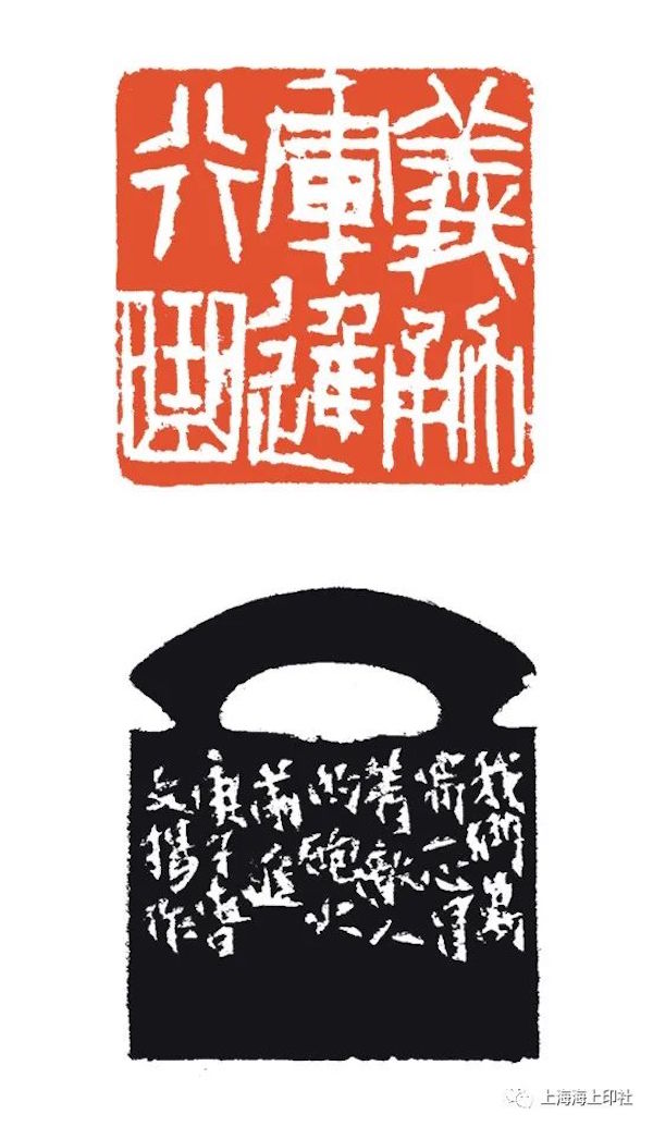 舒文扬《义勇军进行曲》(附边款)