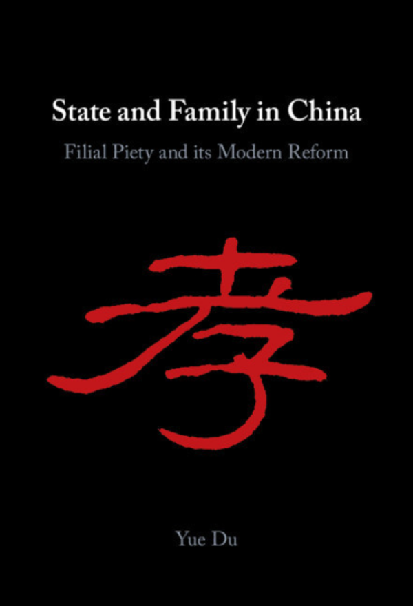 杜乐著《中国的国家与家庭：“孝”及其现代改革》（2021）