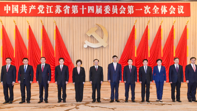江蘇產生新一屆省委常委班子：12人中有三位“70后”