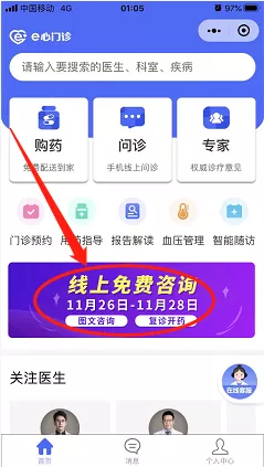中山医院 供图