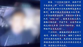 男子拒付车费称认识交警支队长wangwei，洛阳警方回应