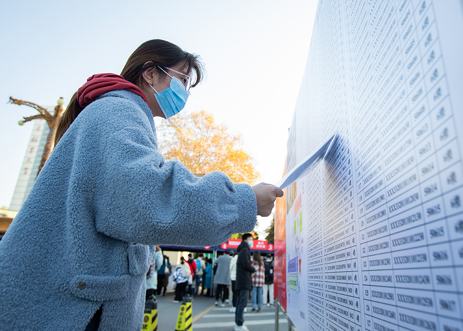 2021年11月28日，考生在南京林业大学考点门前查看考场安排表。苏阳/视觉中国 图