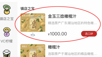 深圳官方再回应千元饮品：进货价与宣传价不符，公司已被立案